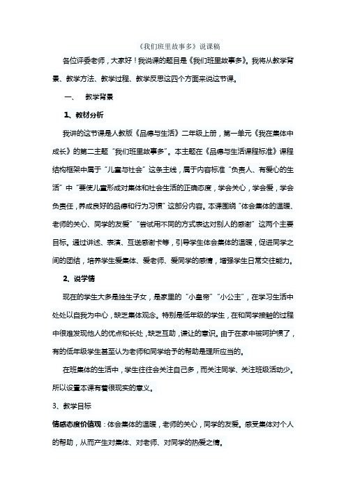 我们班里故事多