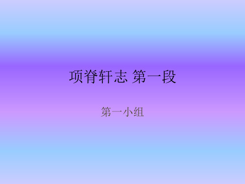 项脊轩志 第一段