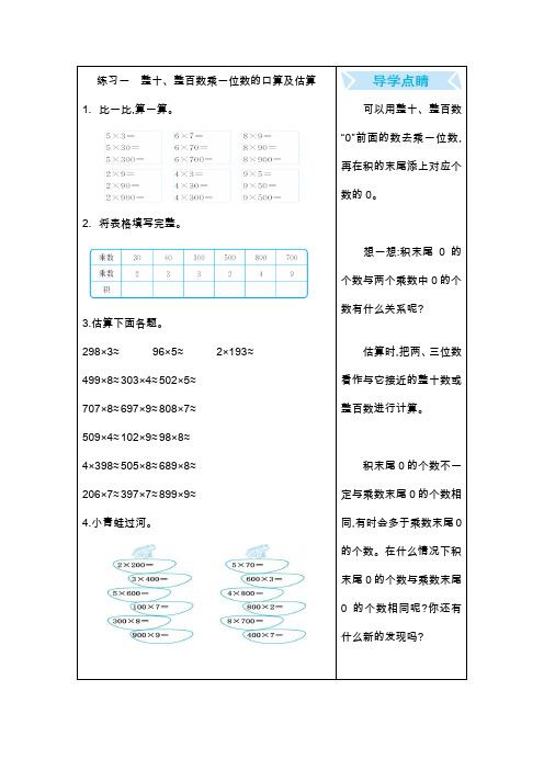 最新苏教版小学数学二年级上册口算试题卡(全册)