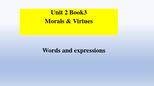 人教版新教材必修三book3unit2morals and virtues单词课件part2