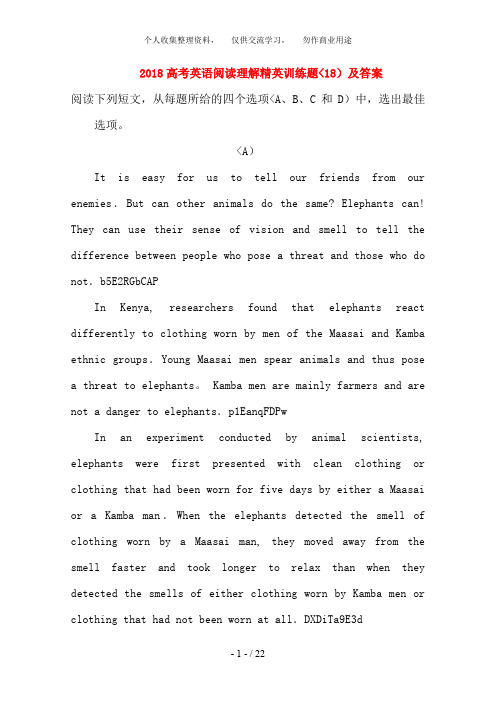 高考英语阅读理解精英训练题