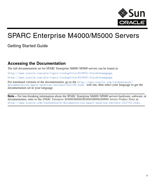 SPARC Enterprise M4000 M5000服务器文档说明书