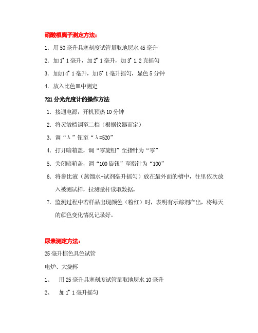 示踪剂监测方法