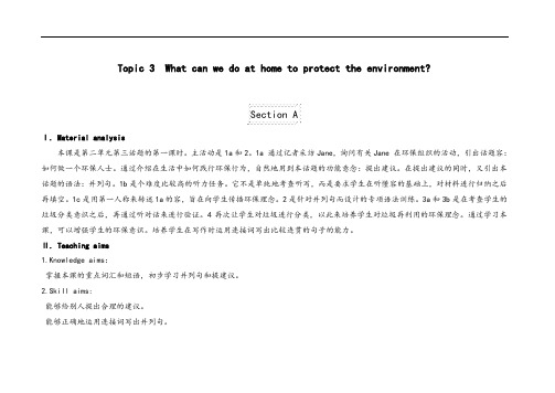 仁爱英语九年级上册U2T3SA教学设计课题