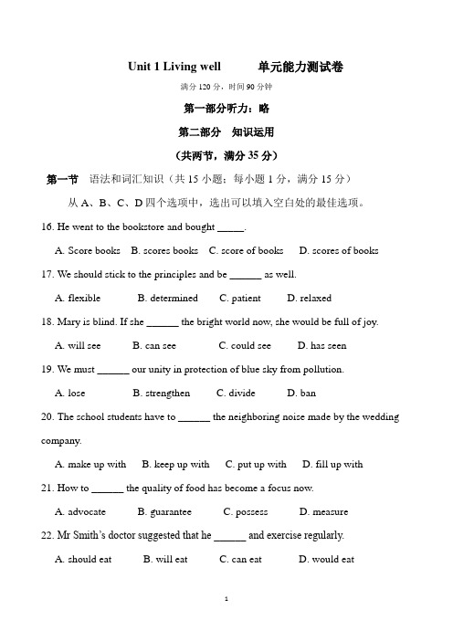 人教新课标2019-2020学年高二选修7 Unit 1 单元测试卷(含答案)