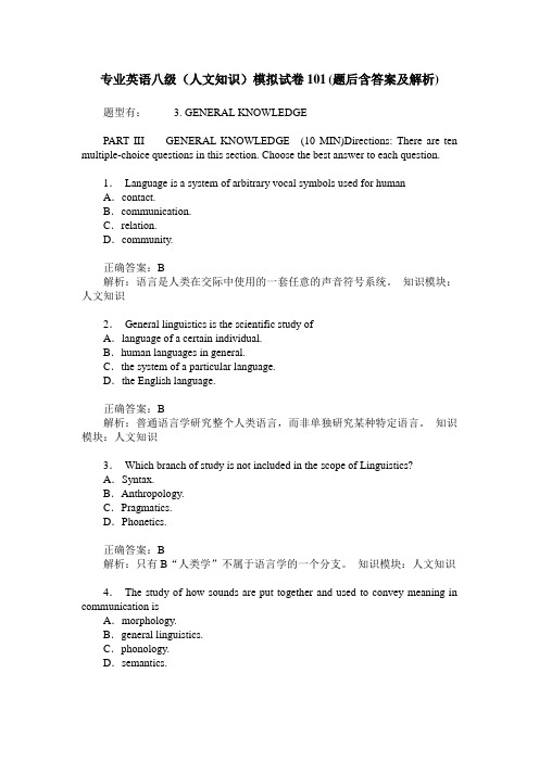 专业英语八级(人文知识)模拟试卷101(题后含答案及解析)