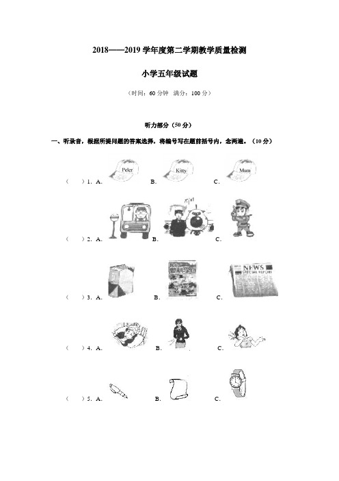 五年级下册英语试题-深圳福田区2018-2019学年度第二学期教学质量检测五年级英语试卷