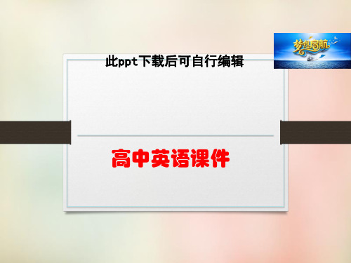 高中英语 Unit4 Cyberspace写作指导课件 北师大版必修2