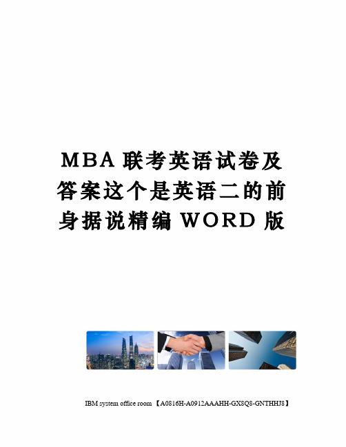 MBA联考英语试卷及答案这个是英语二的前身据说精编WORD版