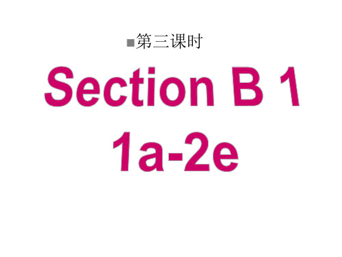 人教版英语九年级unit9 第九单元全单元section B 课件含音频