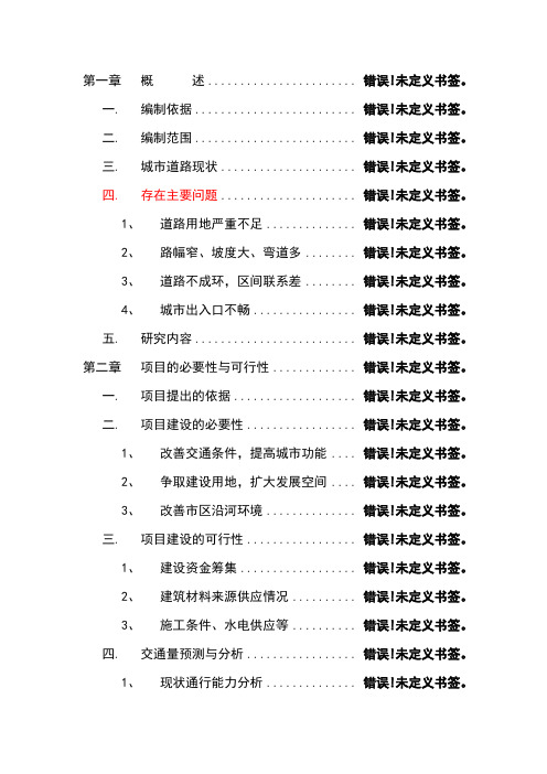 彩钢瓦生产线项目可行性研究报告