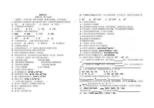 高三化学寒假作业