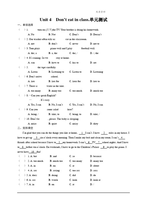 新人教版七年级英语下册Unit4 单元测试4(附答案).doc