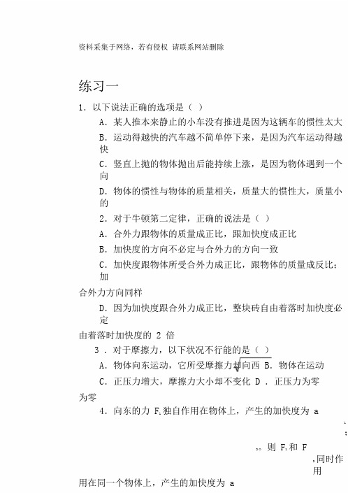 高一物理必修一必修二习题及含