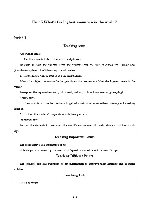 鲁教版(五四学制)英语八年级上册：Unit 5 What's the highest mountain in the world. 教案1