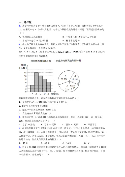 【鲁教版】七年级数学上期末试卷含答案