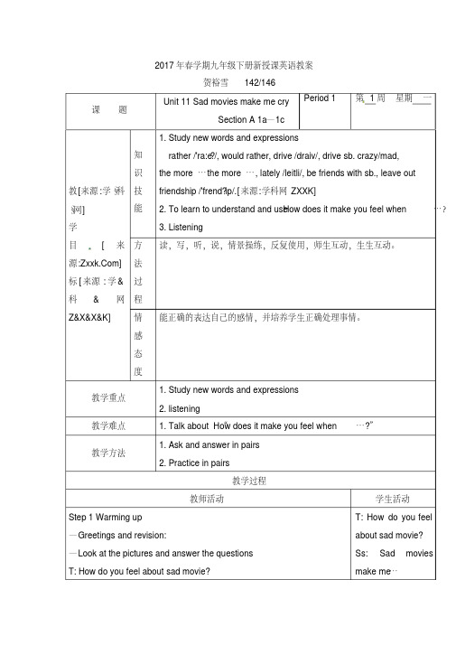 初中新目标英语九年级Unit11教(学)案