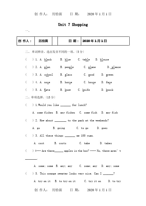 七年级英语上册Unit7Shopping测试卷牛试题