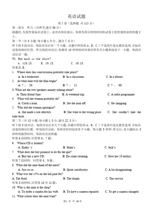 精校【福建卷】2012年普通高等学校招生全国统一考试