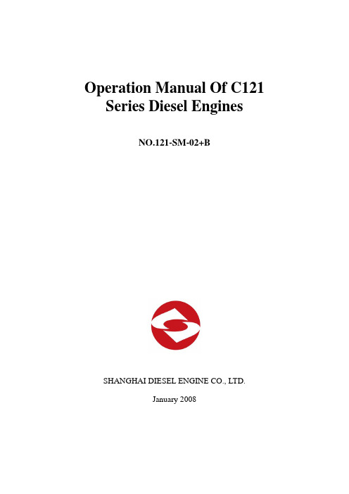 上柴 Shangchai C6121 operation manual