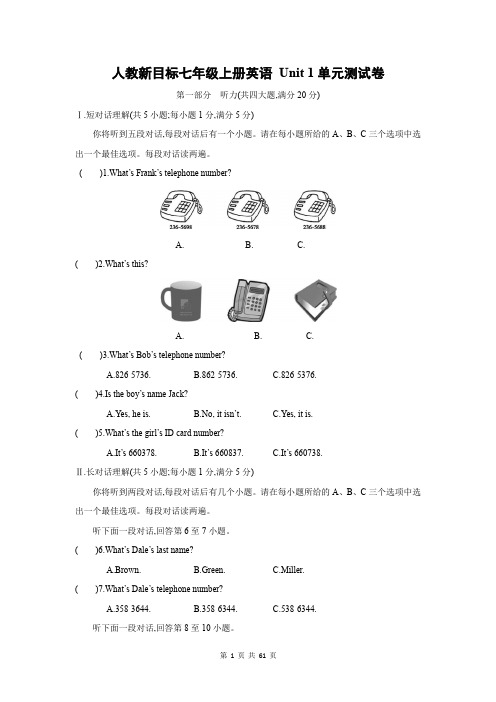 人教新目标七年级上册英语 Unit 1-Unit 5 共5套单元测试卷(Word版,含答案)