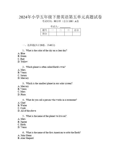 2024年小学五年级下册第14次英语第五单元真题试卷