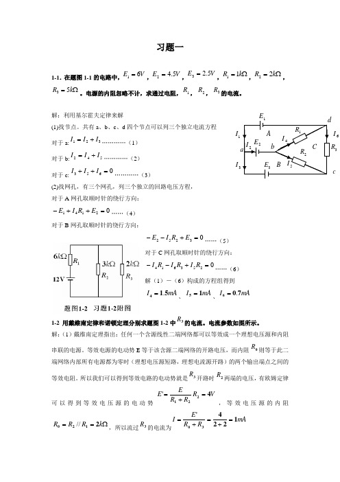 医学电子学题目