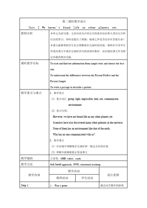 《英语》(新标准)(初中阶段)初二下册M3U2教学设计2