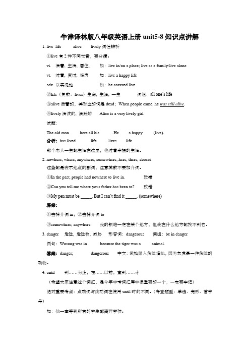 牛津译林版八年级英语上册unit5-8知识点讲解