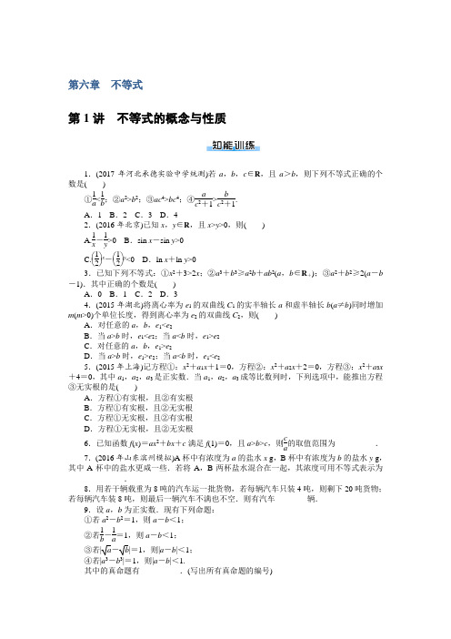 2019年《南方新课堂·高考总复习》数学(理科)作业及测试：课时作业 第六章不等式 Word版含解析