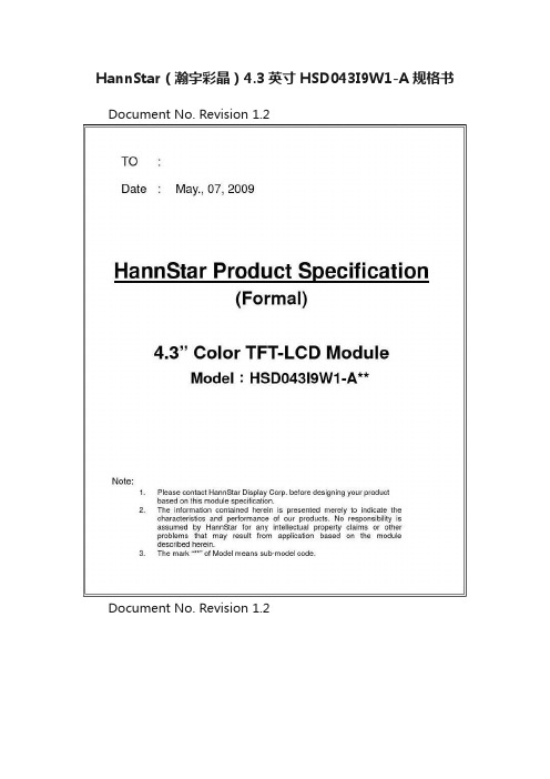 HannStar（瀚宇彩晶）4.3英寸HSD043I9W1-A规格书