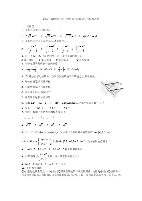 18年7下  5月月考