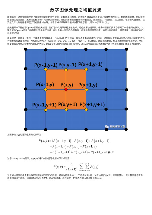 数字图像处理之均值滤波