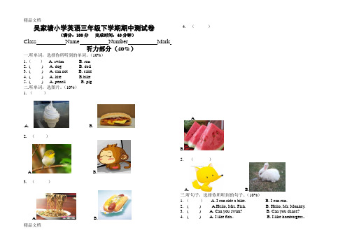 最新闽教版三年级下册英语下册期中试卷