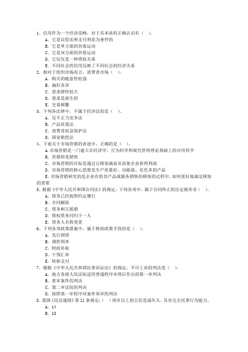 2015年高级经济师经济基础备考资料:管理及其职能考试技巧与口诀