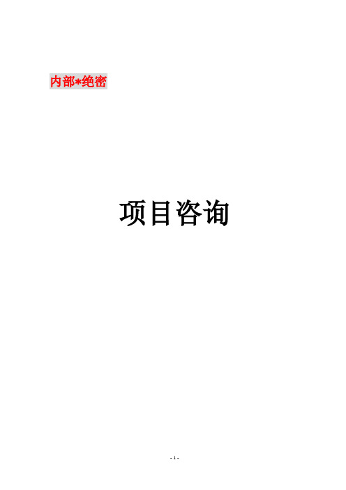 农村沼气社会化服务建设项目实施方案 归档