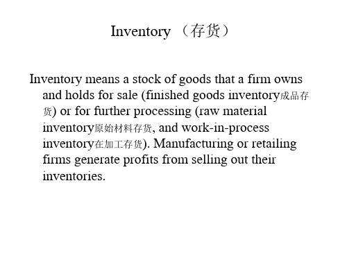 Chap7InventoryAssets财务报表分析加州大学MBA精编版