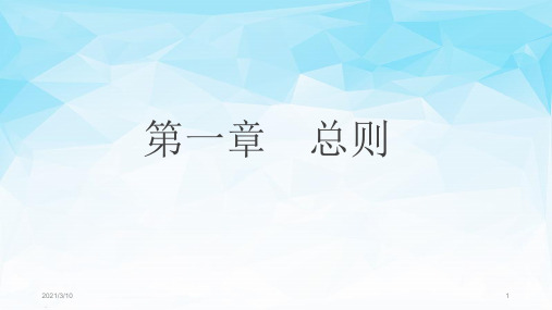 某公司中华人民共和国道路交通安全法培训课件