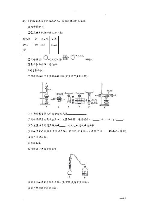 高考化学填空题汇编大题理综化学