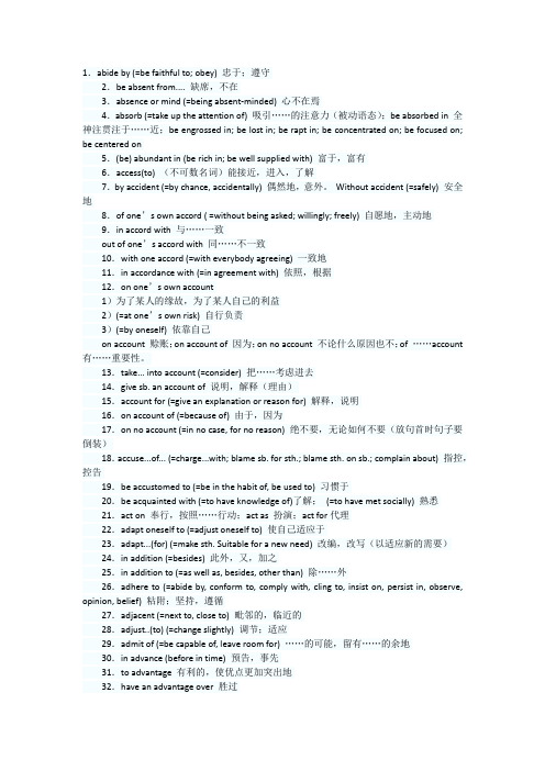 职称英语高频词汇750词