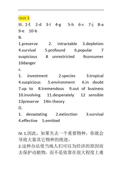 工程硕士研究生英语基础教程unit3-4课后习题答案