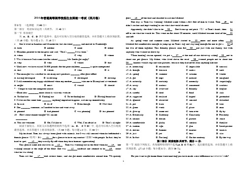 2014年高考英语试题汇编