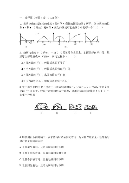 高二物理竞赛试题及答案