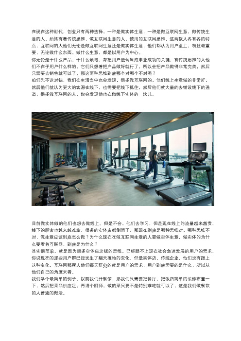 健身房如何用一份投入赚三份收入?用了这个方法事半功倍!