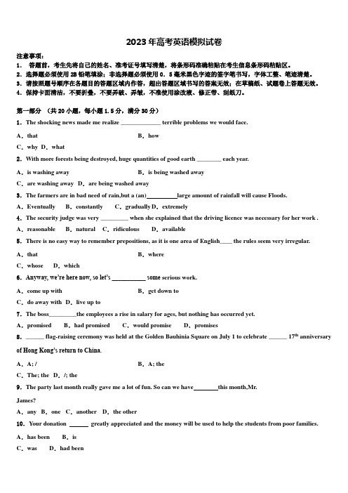 河南省商丘市第一高级中学2023年高三考前热身英语试卷含解析