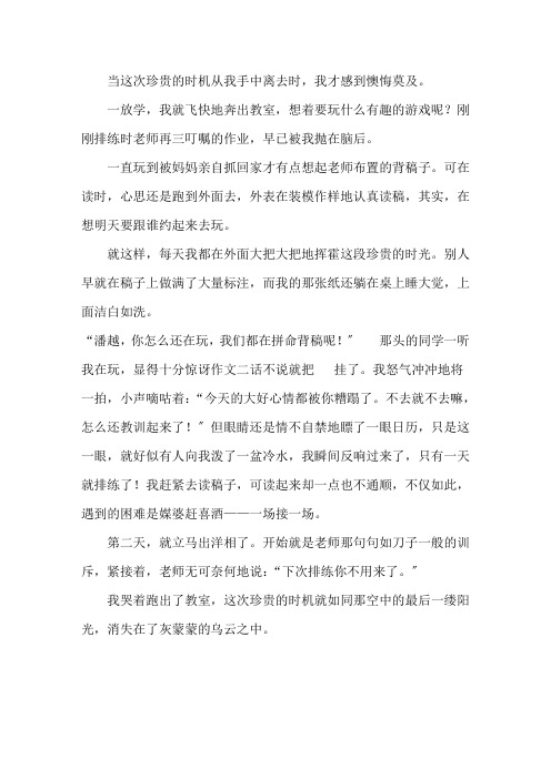 这件事告诉我什么作文500字精选