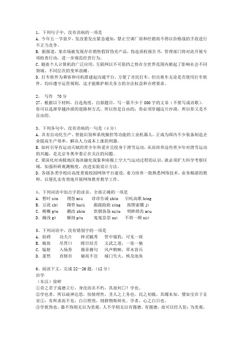 2012陕西省高考语文试卷(必备资料)