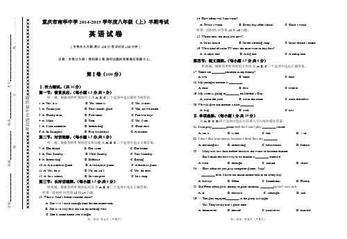 go for it八年级上半期测试
