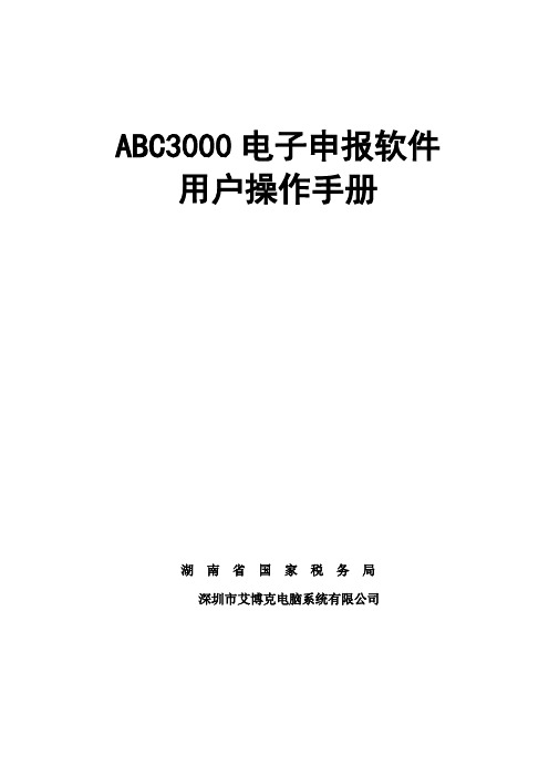 Abc3000manual