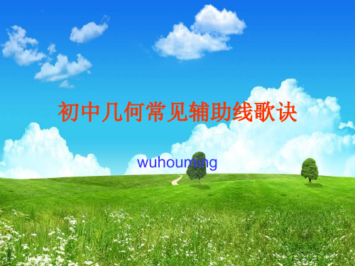 歌诀